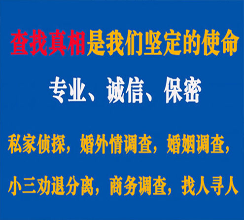 关于新青飞龙调查事务所